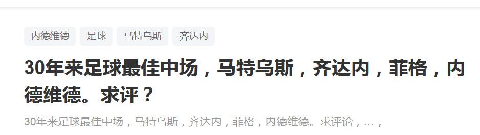 曼联在这场比赛中的表现令人难忘，平局对双方来说都是一个公平的结果。